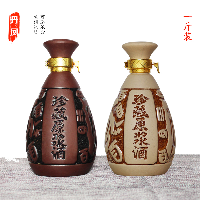 珍藏原浆酒