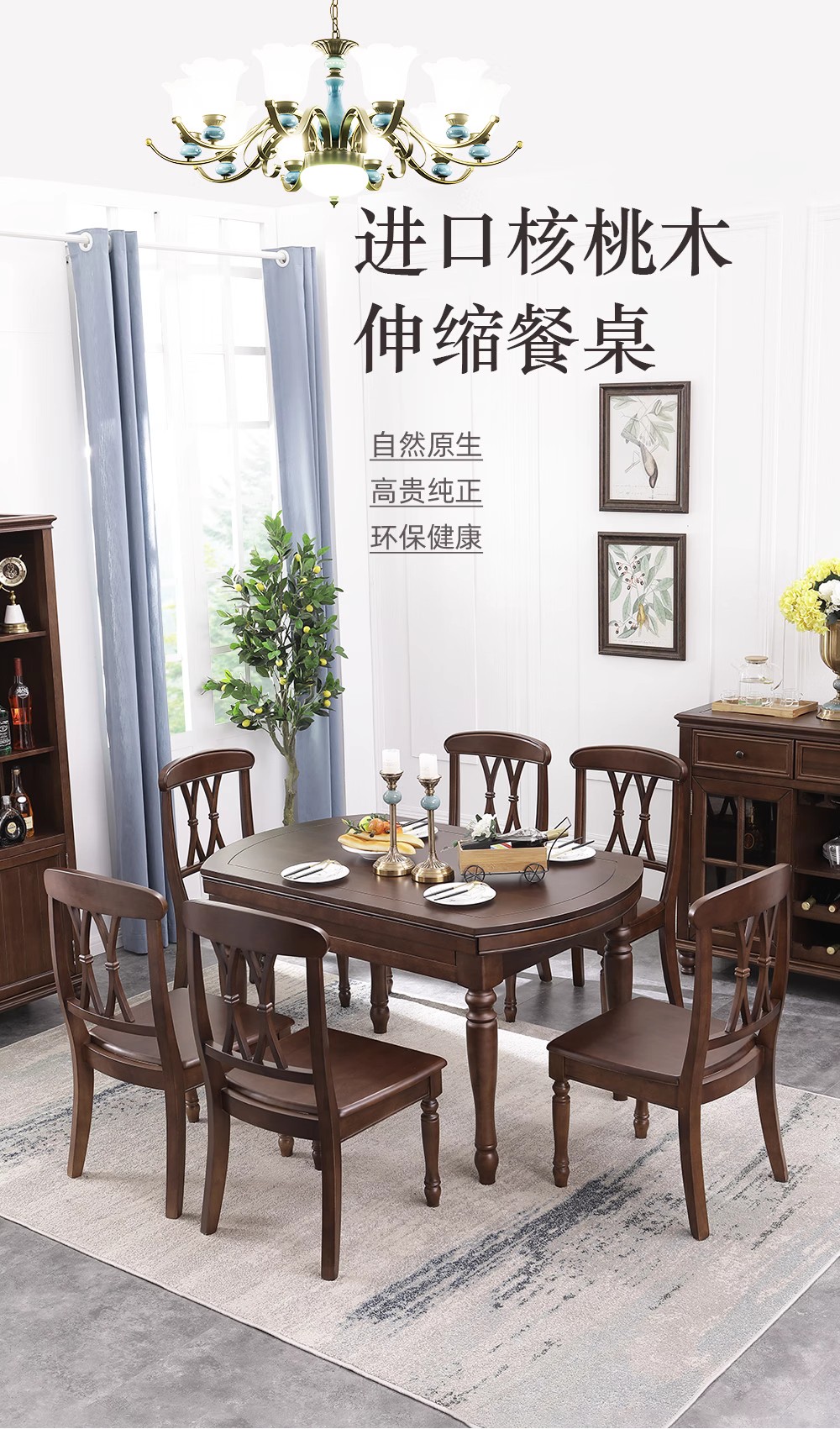 伸缩餐桌_1000 (1)