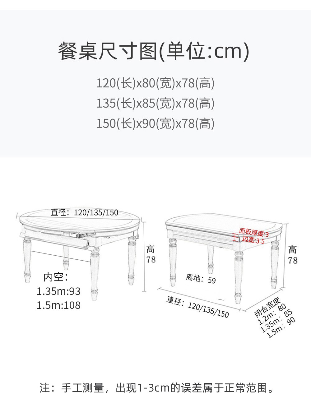 伸缩餐桌_1000 (4)