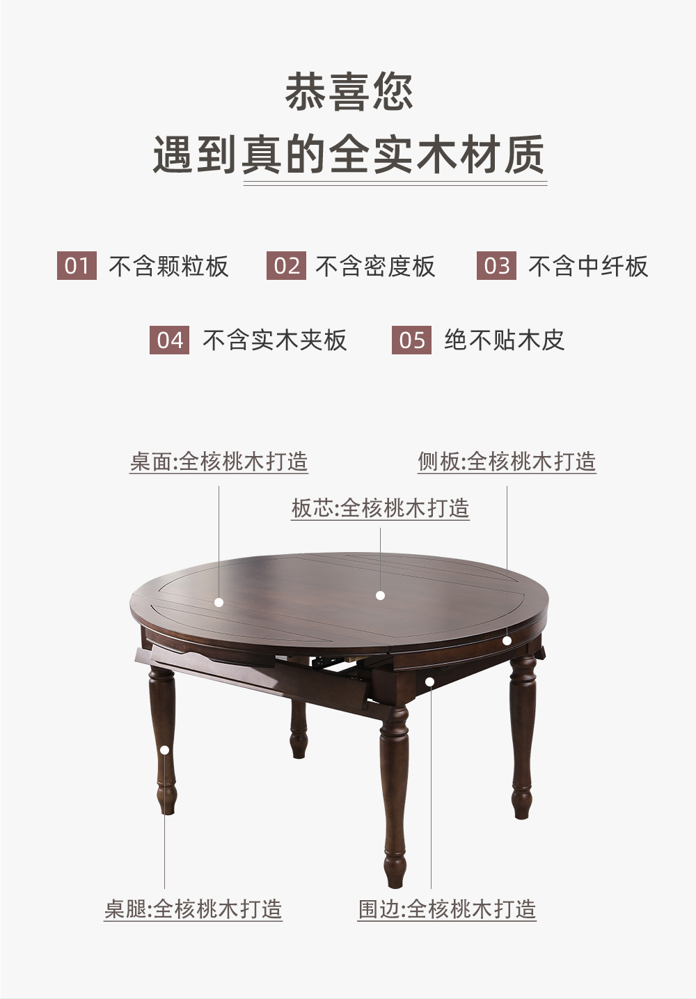 伸缩餐桌_1000 (16)