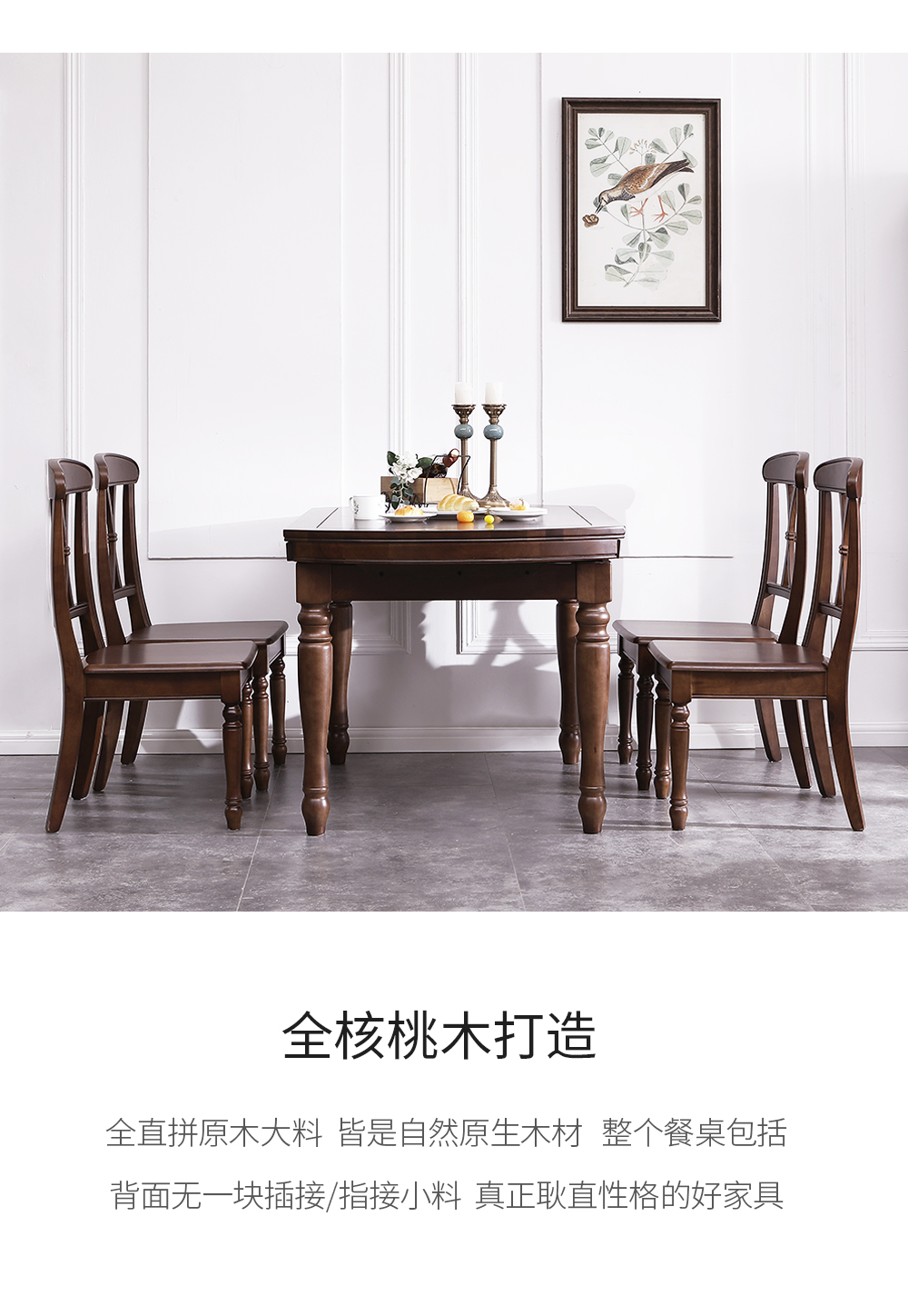 伸缩餐桌_1000 (19)