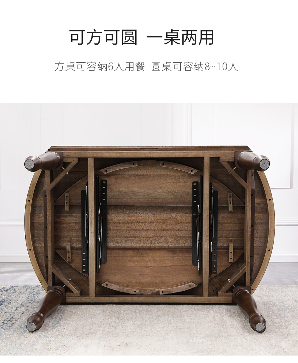 伸缩餐桌_1000 (21)