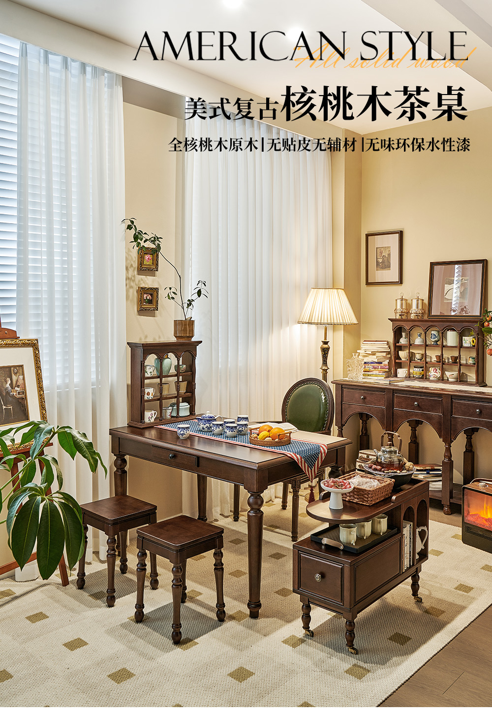 美式茶桌1_01