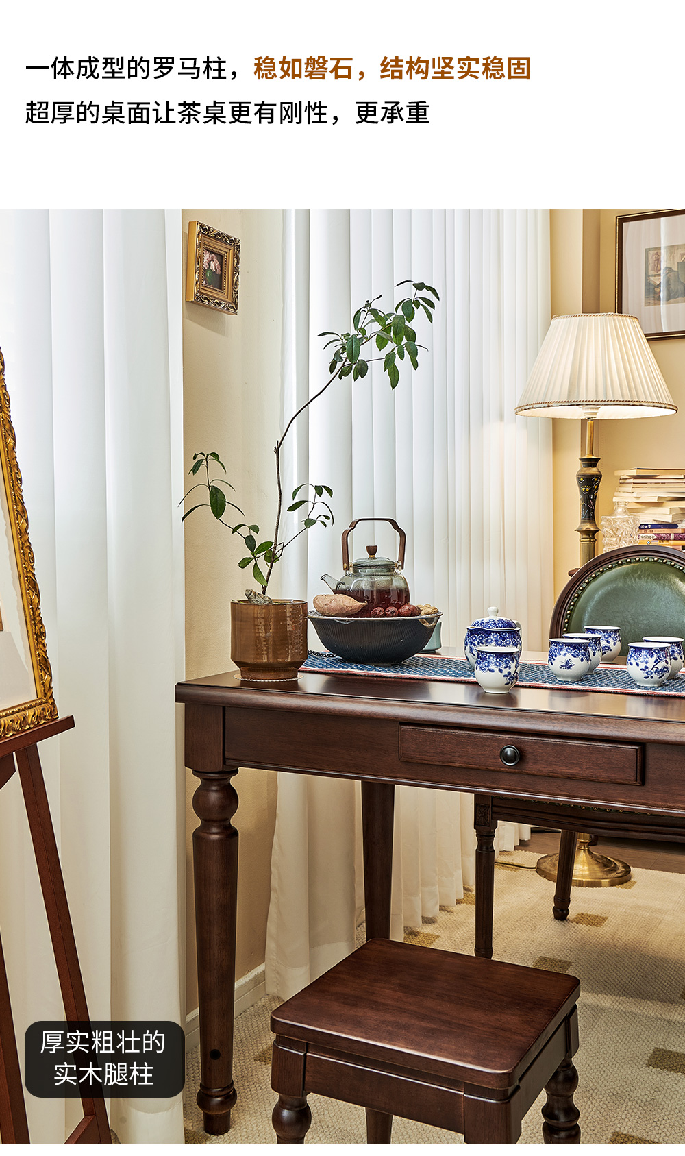 美式茶桌1_21