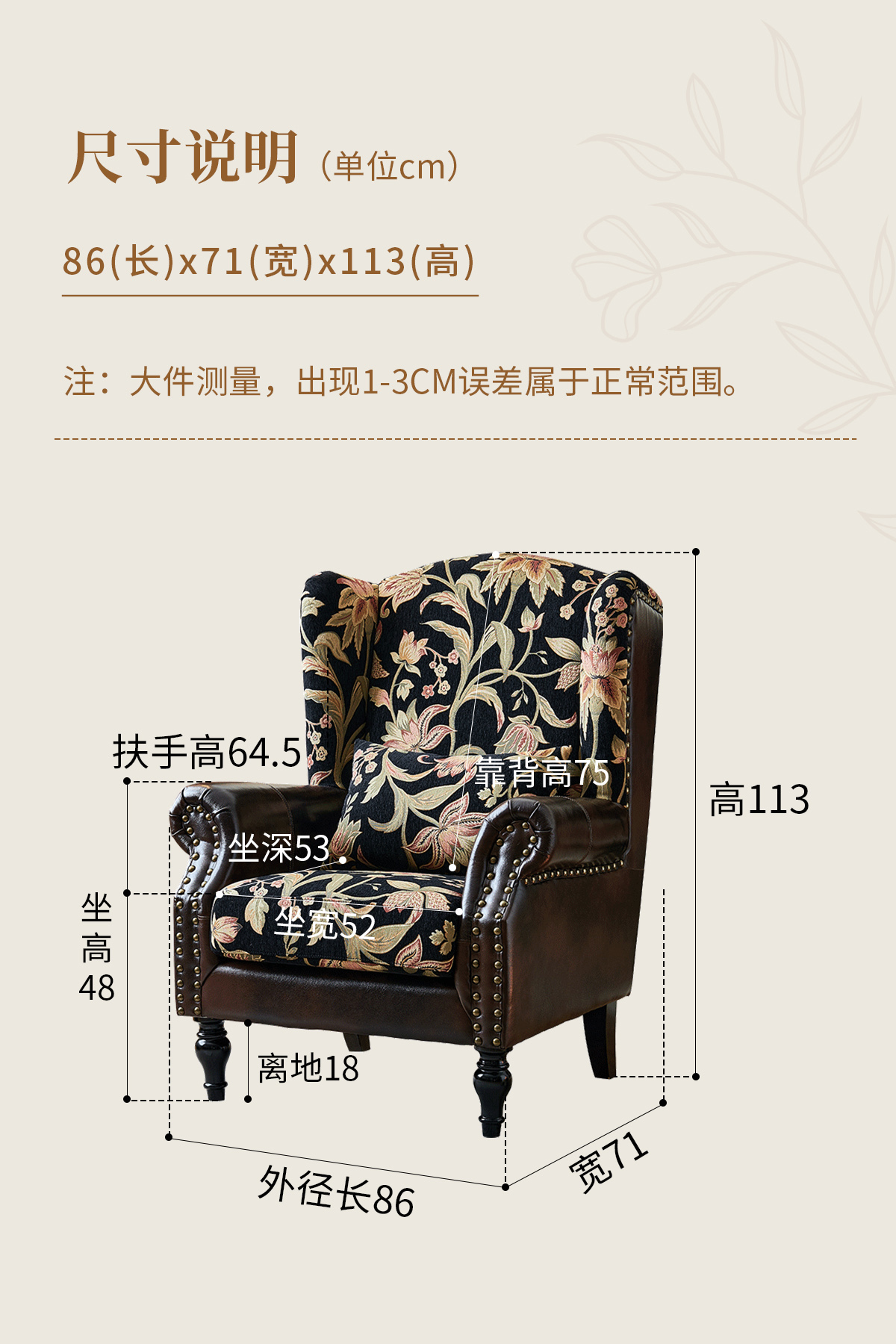 老虎椅4尺寸图1